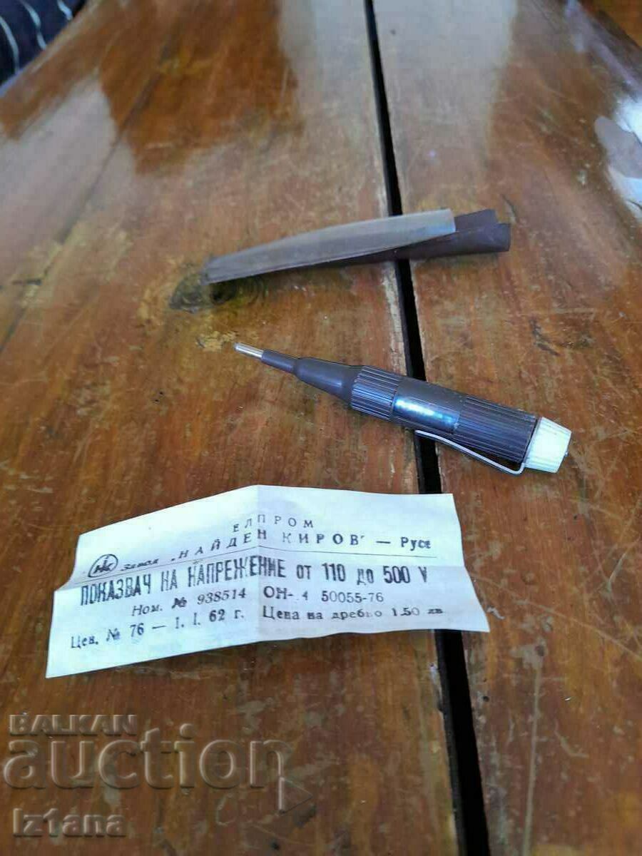 Vechiul Phasmometru cu preț 22.00 BGN | € 11.25 Vechiul Phasmometru cu preț 22.00 BGN | € 11.25