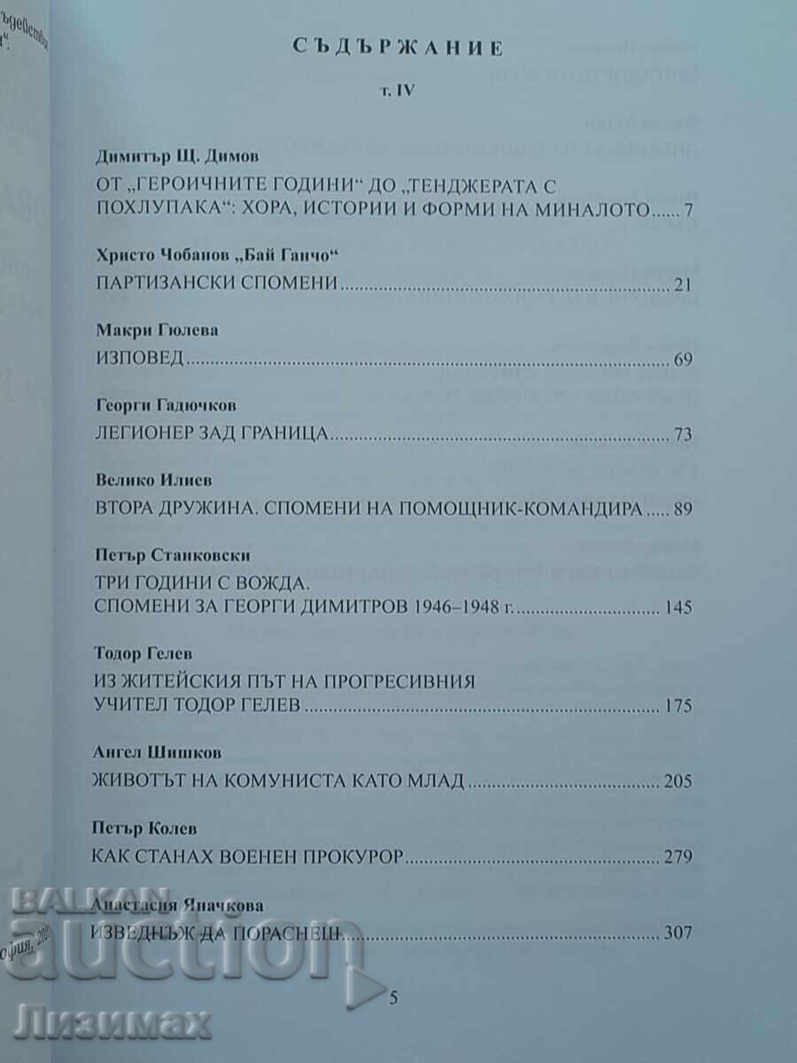 Auction  This is my past. Volume 4