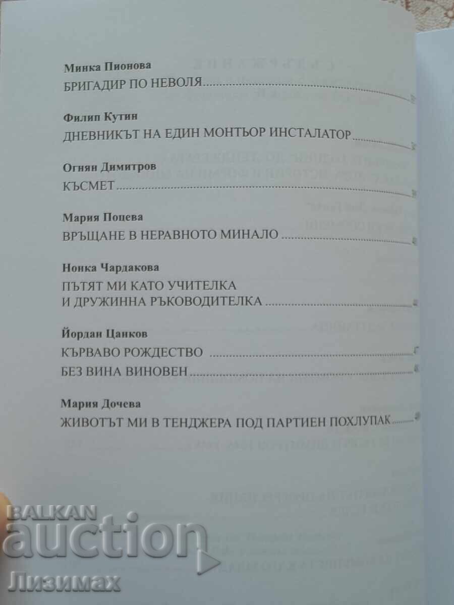 Delivery of This is my past. Volume 4