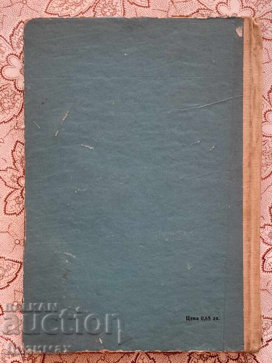 Новогръцка граматика - Георгис Папагеоргиу с цена 8.00 лв. | € 4.09 Новогръцка граматика - Георгис Папагеоргиу с цена 8.00 лв. | € 4.09