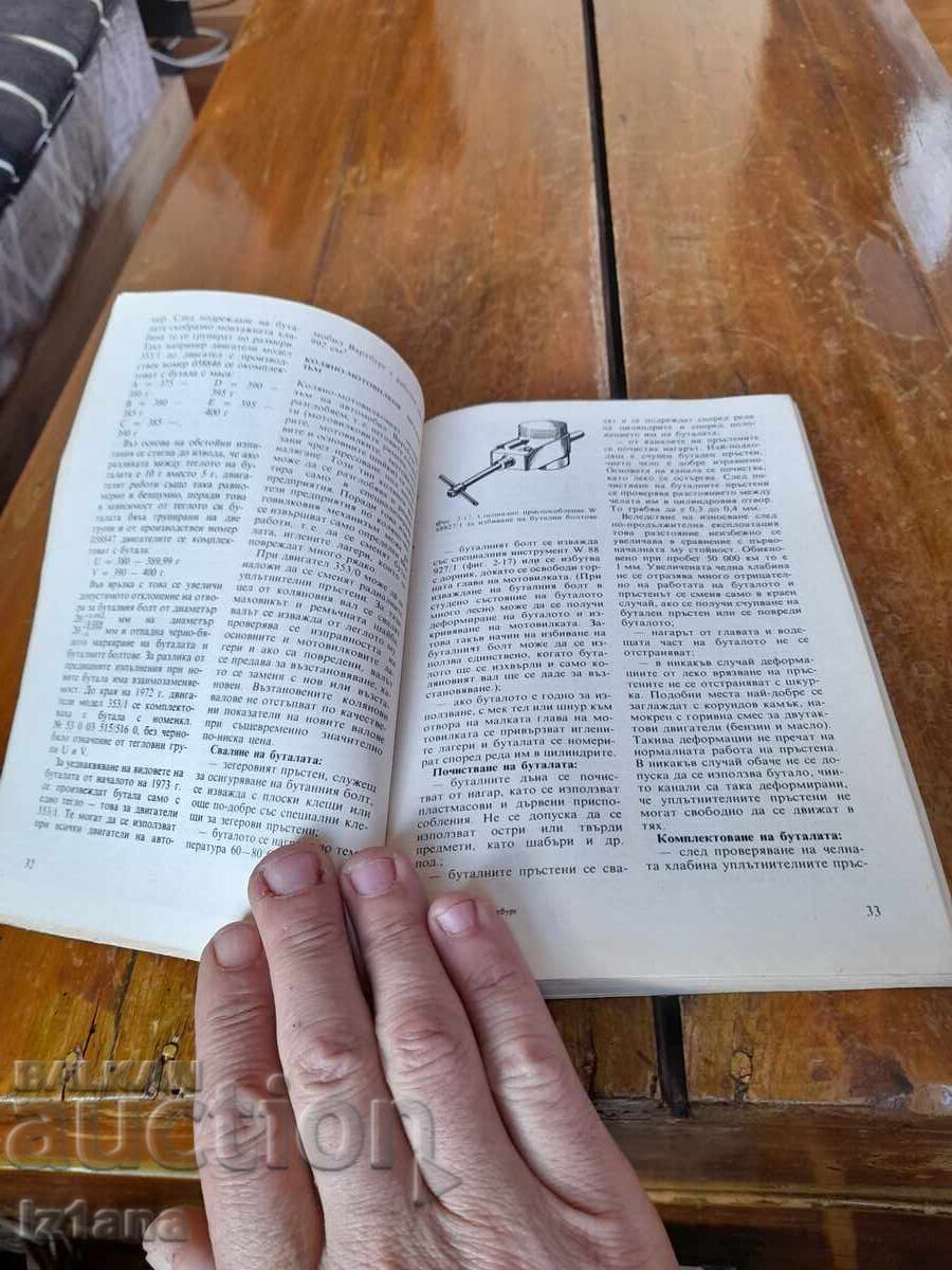 Auction Book I repair the Wartburg Auction Book I repair the Wartburg