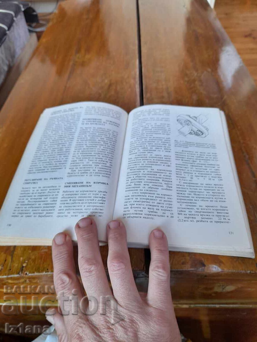 Delivery of Book I repair the Wartburg Delivery of Book I repair the Wartburg