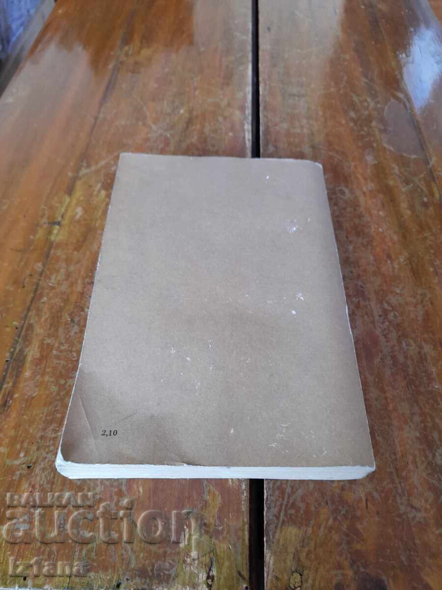 Book I repair the Wartburg - 5 Book I repair the Wartburg - 5