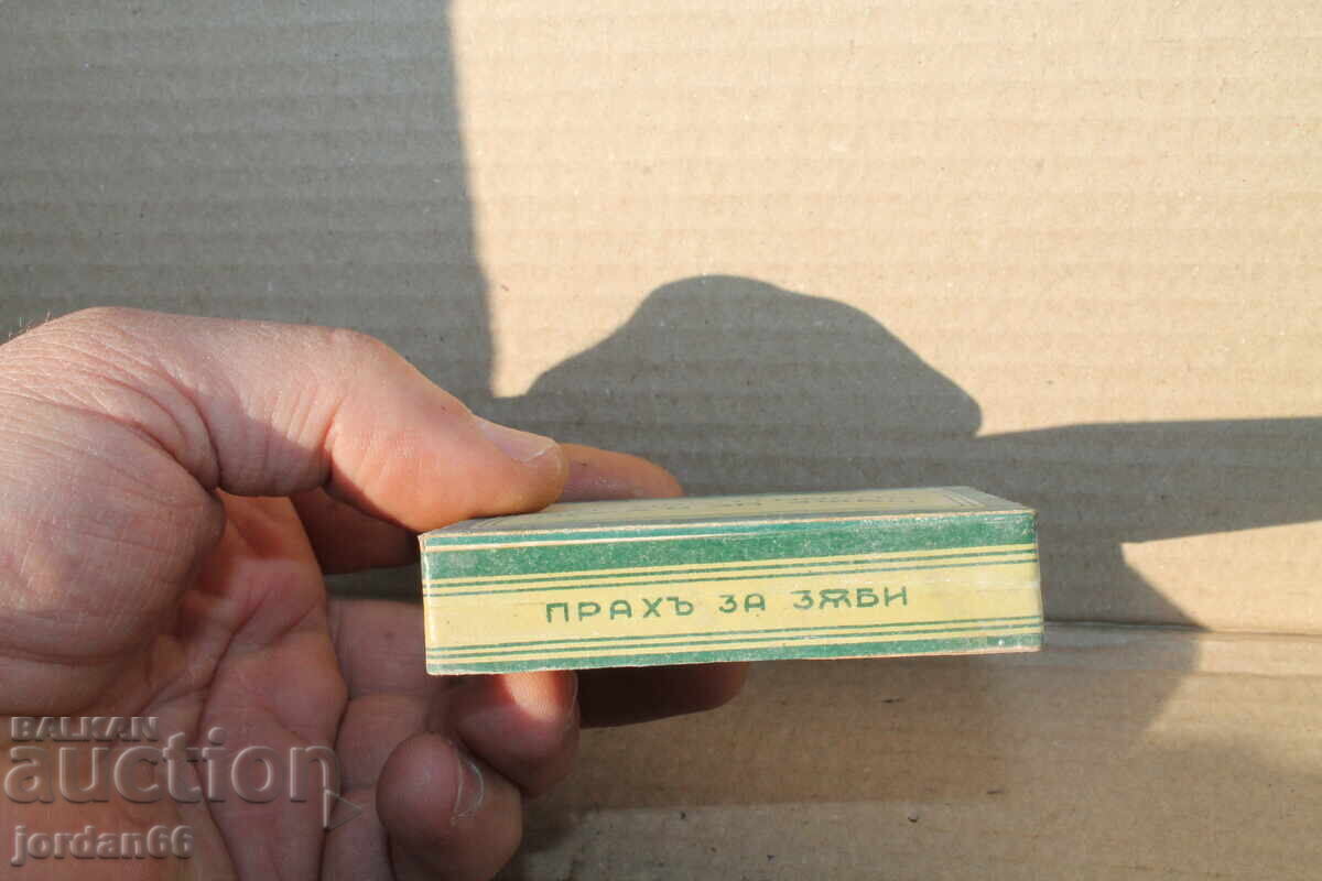 Toothpowder ''Pavas'' 1944 with price 25.00 BGN | € 12.78 Toothpowder ''Pavas'' 1944 with price 25.00 BGN | € 12.78