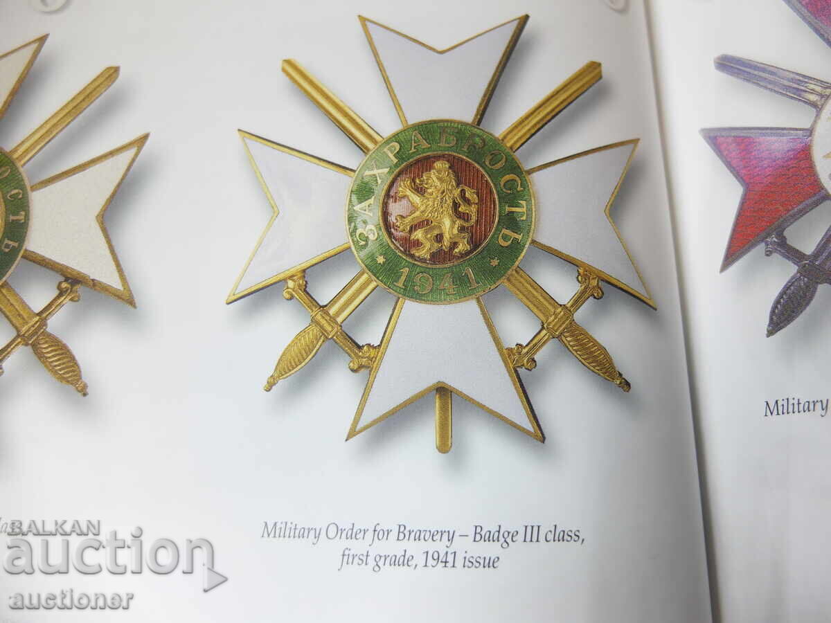 Τάγμα γενναιότητας 3ου βαθμού 1941 Βουλγαρία - 7 Τάγμα γενναιότητας 3ου βαθμού 1941 Βουλγαρία - 7