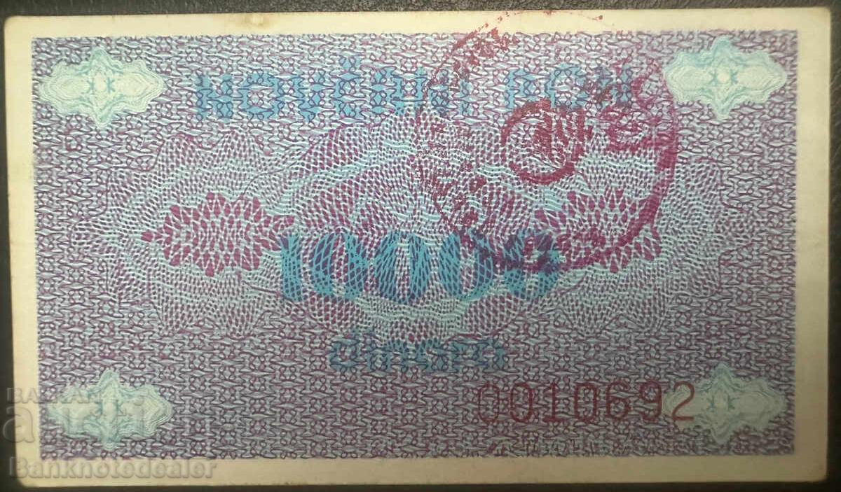 Bosnia 1000 Dinara 1992 stamp Novi Travnik Pick 52a Bosnia 1000 Dinara 1992 stamp Novi Travnik Pick 52a