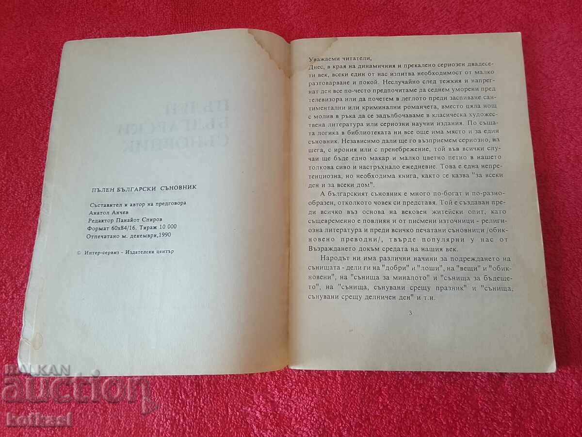 Livrarea Cartea de vis bulgară completă