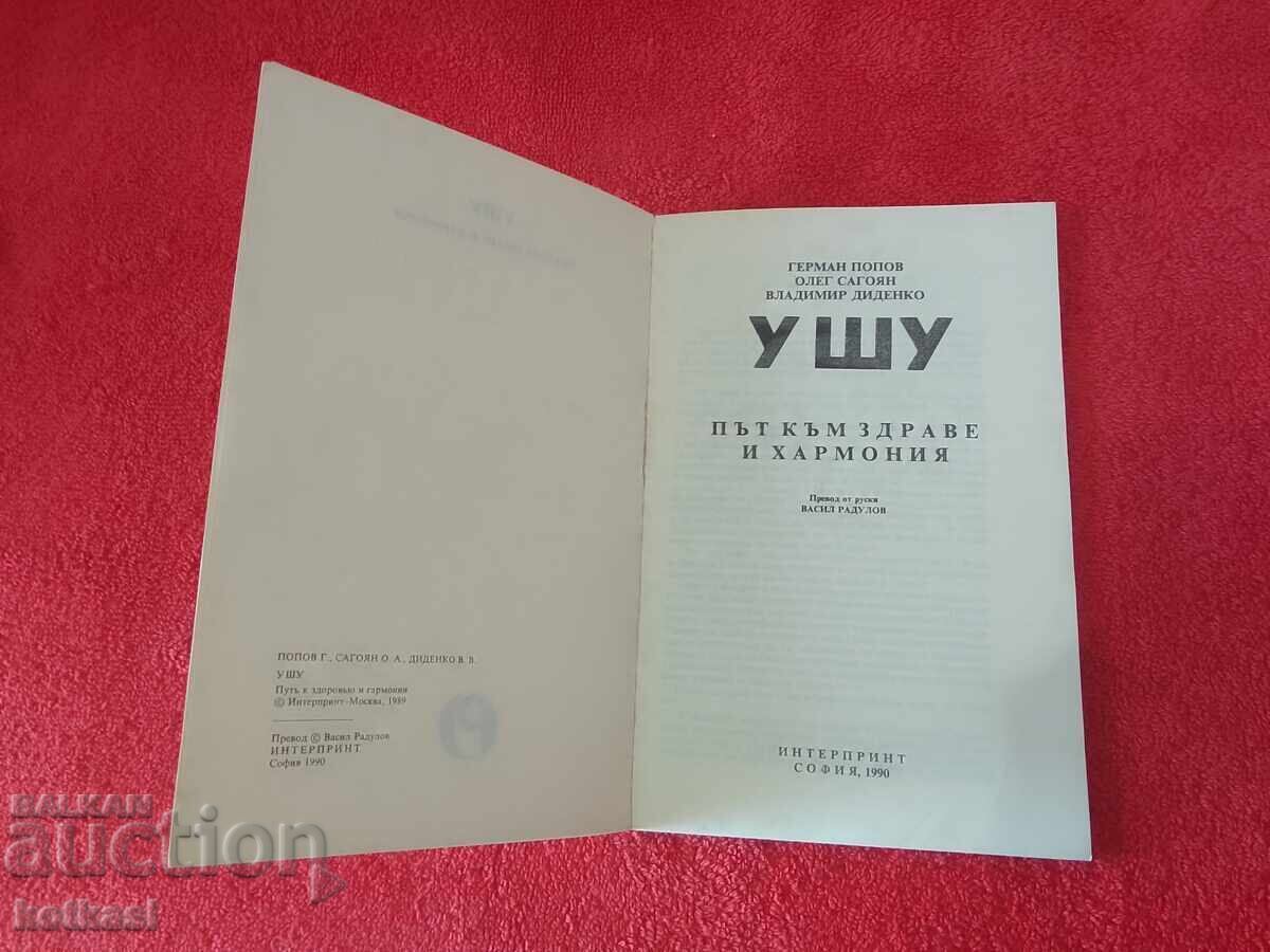 Auction  Wushu Path to health and harmony