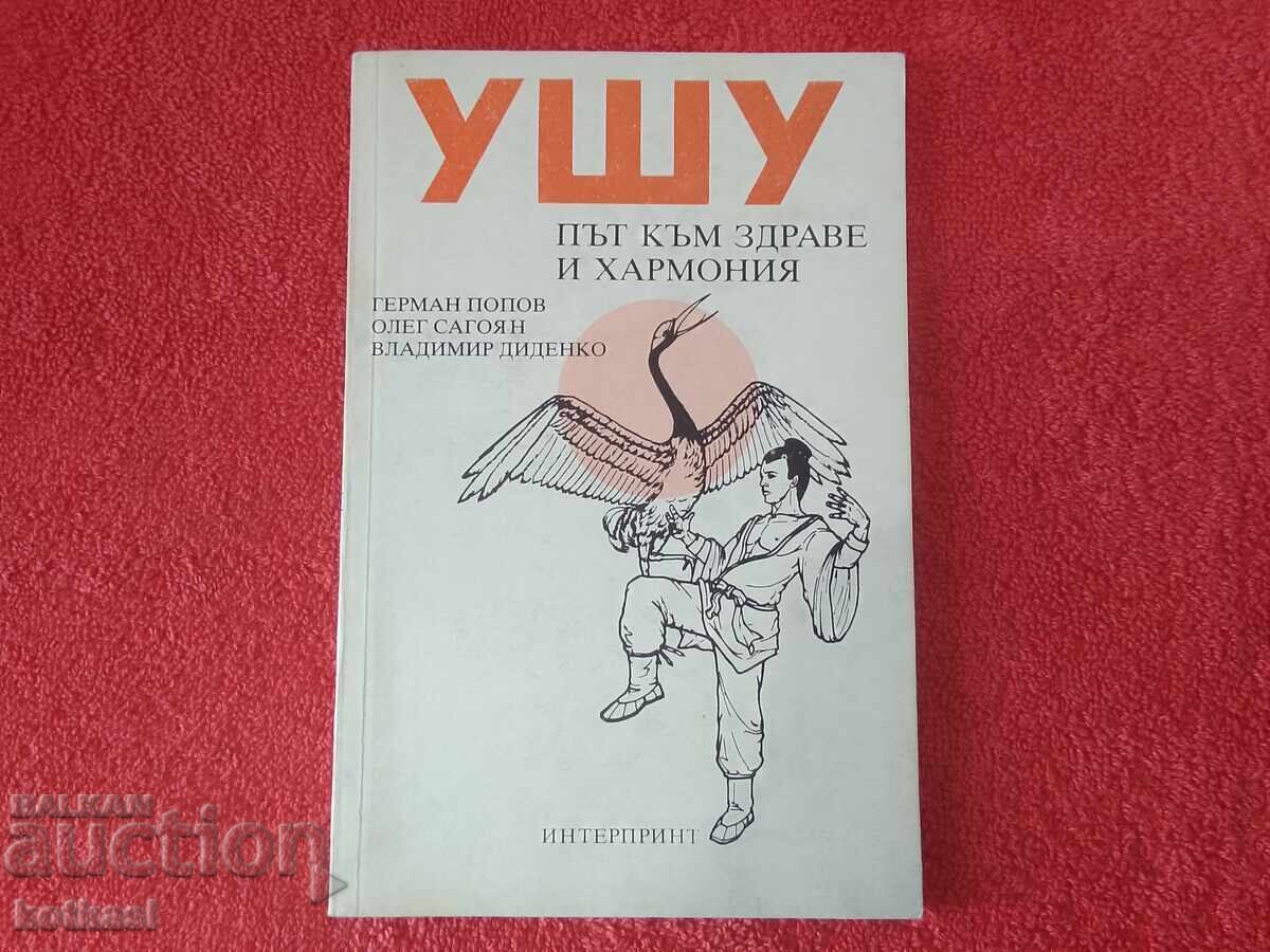 Wushu Path to health and harmony