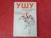 Calea Wushu către sănătate și armonie