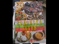 Родопска кухня