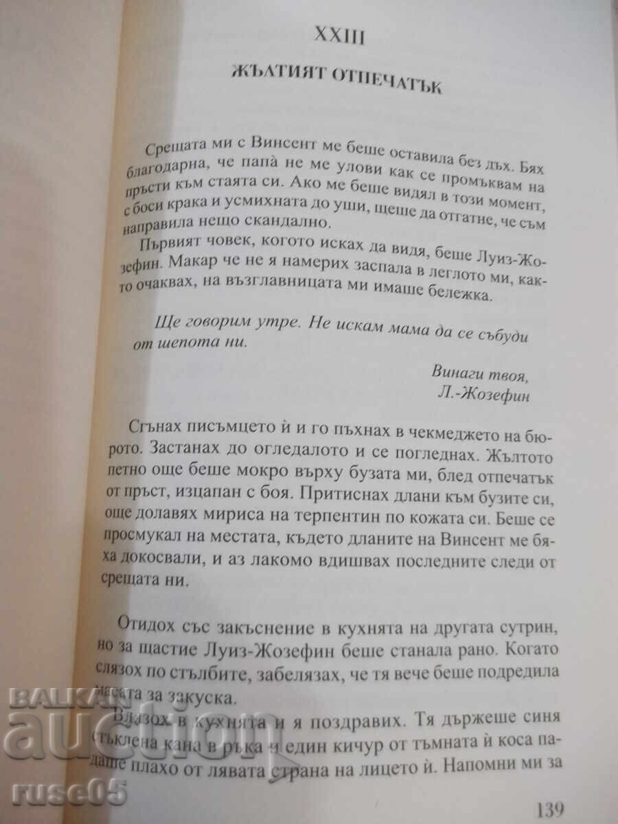 Auction Book "Van Gogh's Last Painting - Alison Richman" - 280 pages. Auction Book "Van Gogh's Last Painting - Alison Richman" - 280 pages.