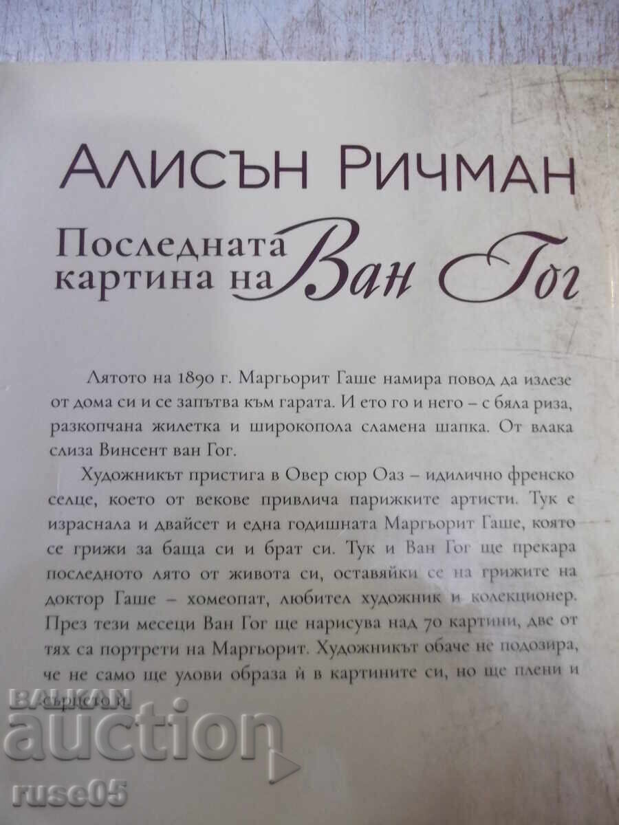 Book "Van Gogh's Last Painting - Alison Richman" - 280 pages. - 6 Book "Van Gogh's Last Painting - Alison Richman" - 280 pages. - 6