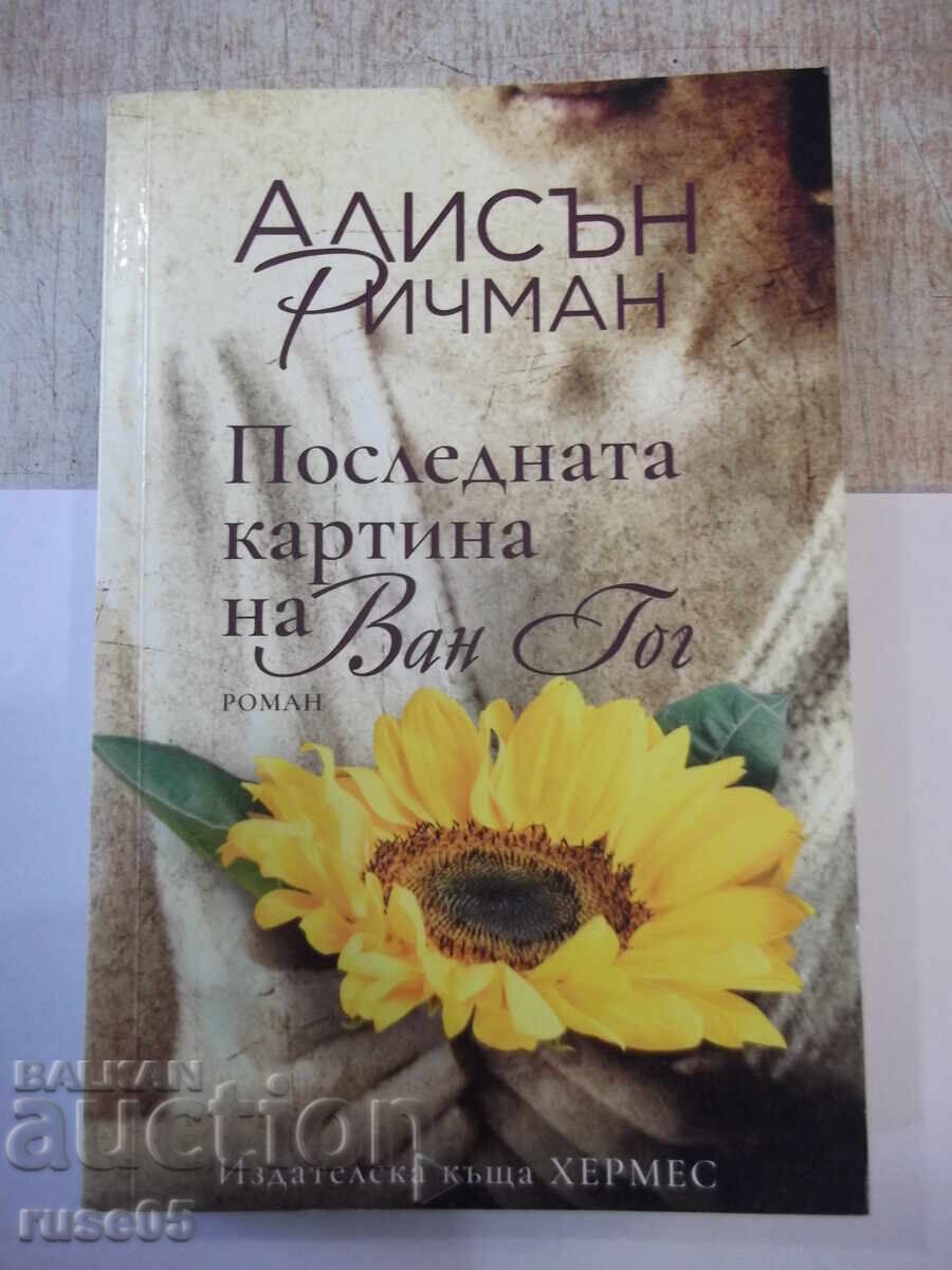Book "Van Gogh's Last Painting - Alison Richman" - 280 pages. Book "Van Gogh's Last Painting - Alison Richman" - 280 pages.