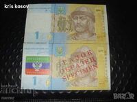 1 Hryvnien Ukraine sample 2006+1 Hryvnien Ukraine​ 2 pcs