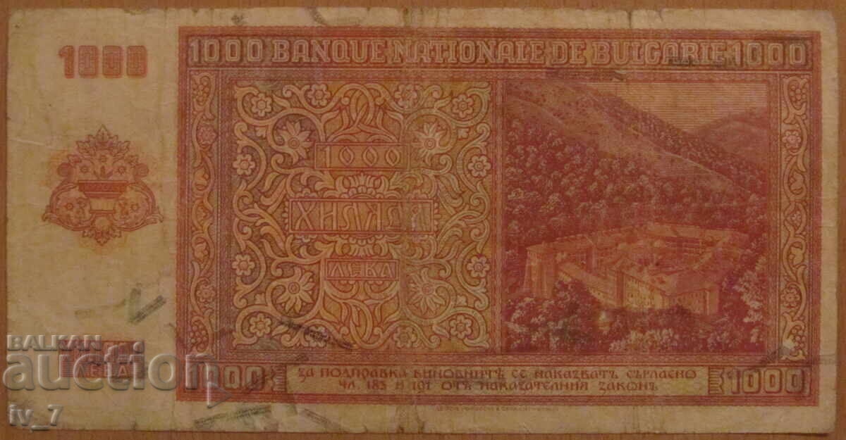 1000 BGN 1942 with price 79.99 BGN | € 40.90 1000 BGN 1942 with price 79.99 BGN | € 40.90