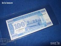 100 Pounds New Sudan 2002 Bancnotele evazive