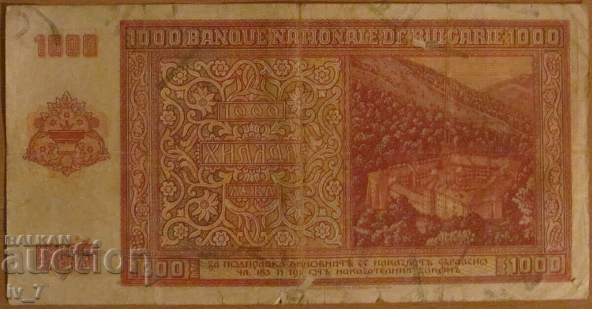 1000 BGN 1942 with price 109.99 BGN | € 56.24
