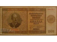 1000 лева 1942 година