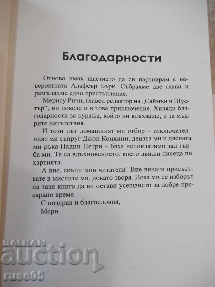 Book "The Killer of Sleeping Beauty - Mary Higgins Clark" - 336 pages with price 10.00 BGN | € 5.11 Book "The Killer of Sleeping Beauty - Mary Higgins Clark" - 336 pages with price 10.00 BGN | € 5.11