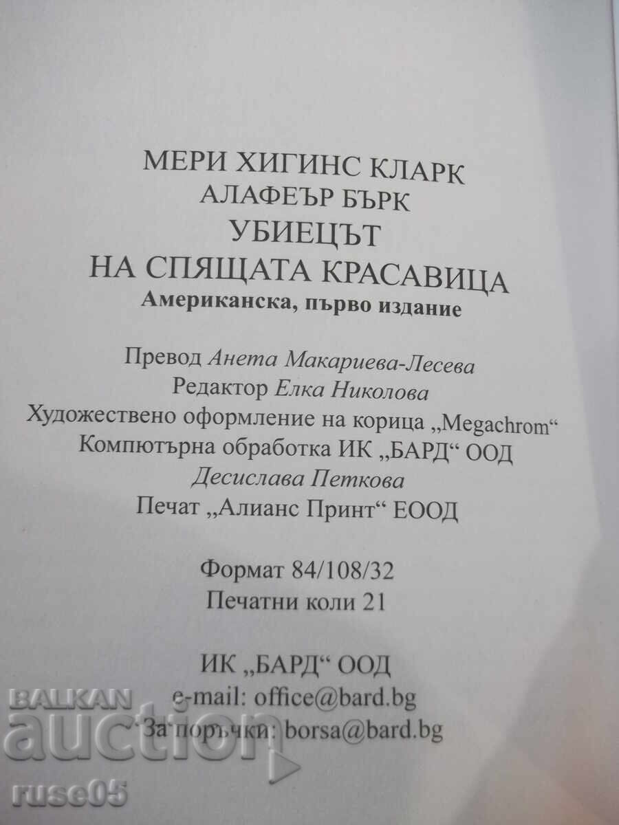 Book "The Killer of Sleeping Beauty - Mary Higgins Clark" - 336 pages - 5 Book "The Killer of Sleeping Beauty - Mary Higgins Clark" - 336 pages - 5