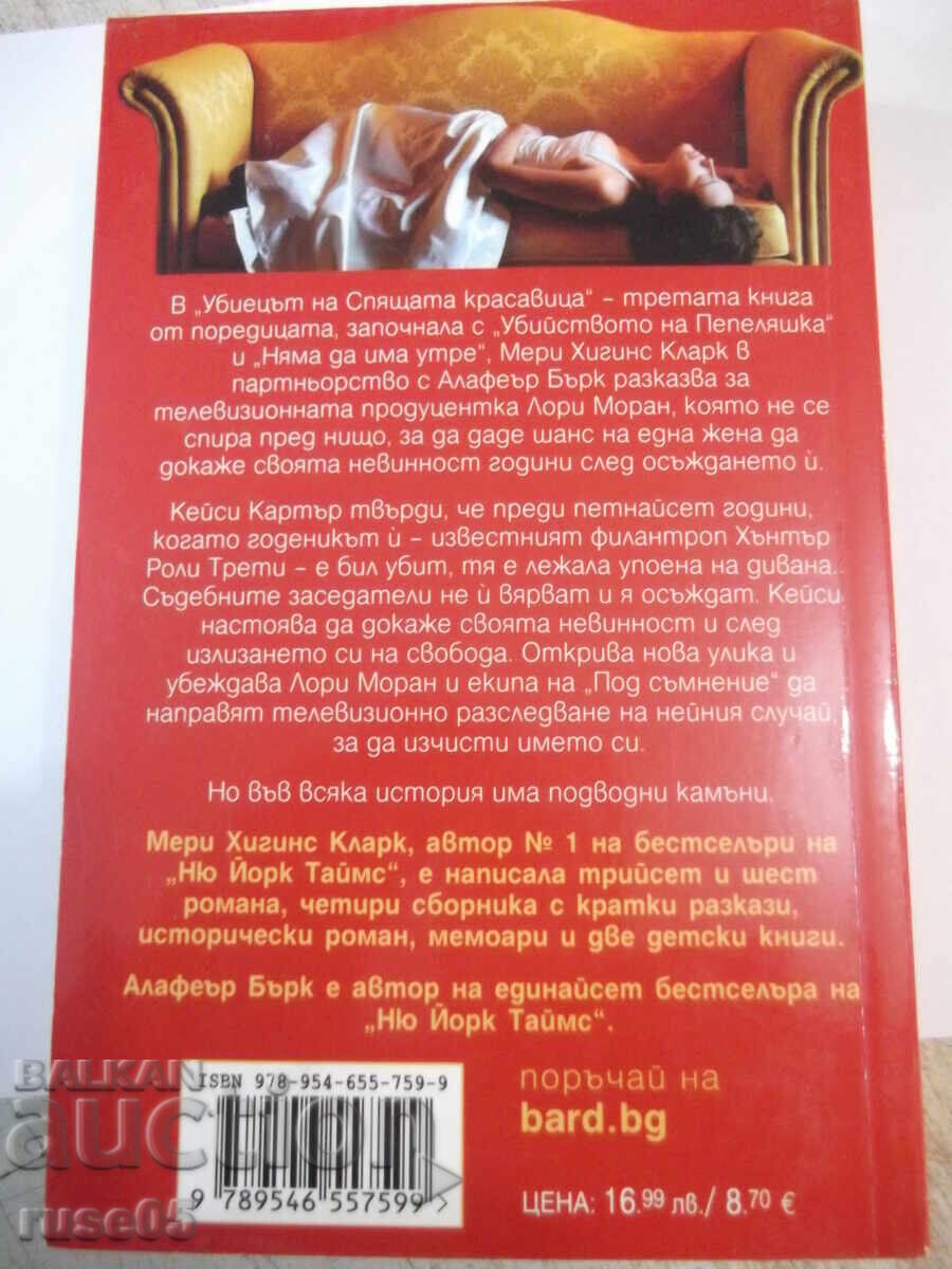Book "The Killer of Sleeping Beauty - Mary Higgins Clark" - 336 pages - 6