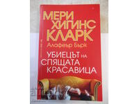 Cartea „Ucigașul Frumoasei Adormite - Mary Higgins Clark” - 336 de pagini