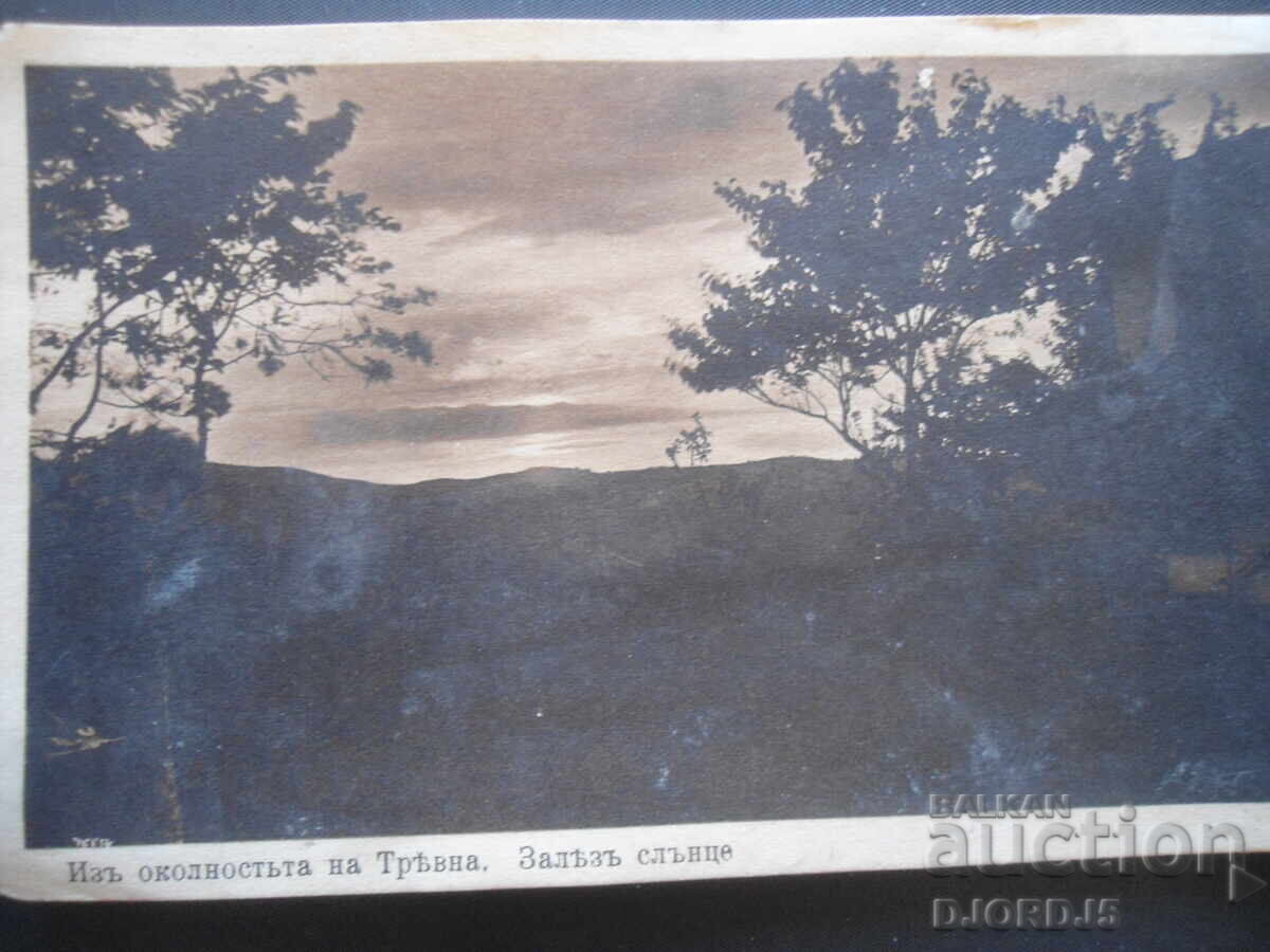 Around Tryavna. The sun has set, Sarnevu Tryavna Around Tryavna. The sun has set, Sarnevu Tryavna