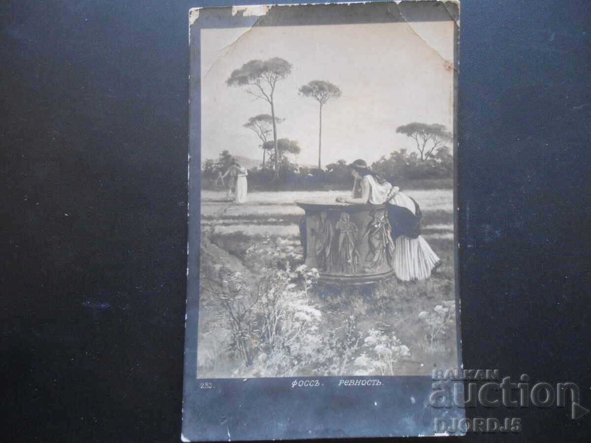 FOSS. JEALOUSY, Publishing House "Modern Art" - Sofia FOSS. JEALOUSY, Publishing House "Modern Art" - Sofia