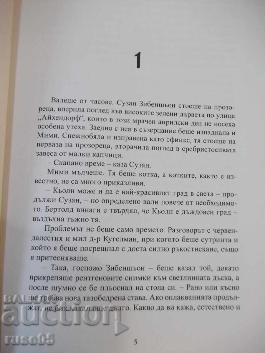 Book "The Love Café or ....- Charlie Jonas" - 272 pages. with price 10.00 BGN | € 5.11 Book "The Love Café or ....- Charlie Jonas" - 272 pages. with price 10.00 BGN | € 5.11