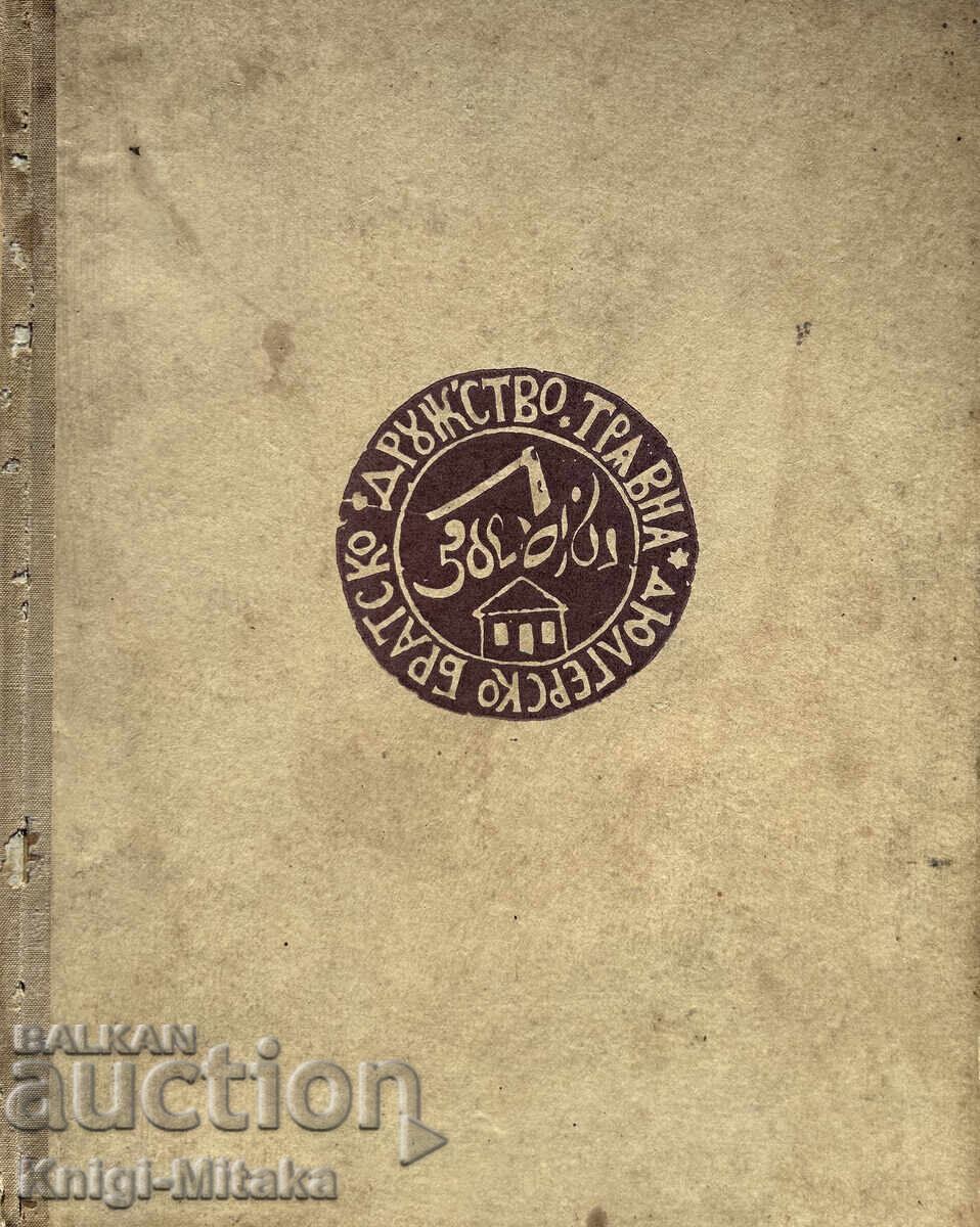 For the craftsmen, florists and painters - Hristina Milcheva For the craftsmen, florists and painters - Hristina Milcheva