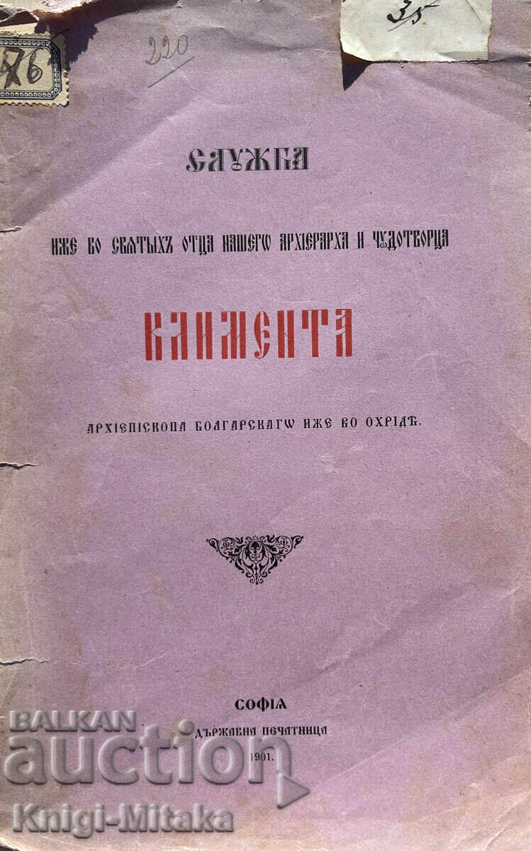 Service is in the Holy Father of our archhierarch and miracle worker Service is in the Holy Father of our archhierarch and miracle worker