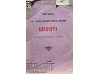 Slujba Sfântului Părinte al Arhiepiscopului și Făcătorului nostru de Minuni