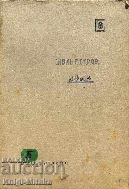 Under the yoke - Ivan Vazov Under the yoke - Ivan Vazov