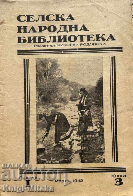 Rural Public Library. Book 3 / 1942 Rural Public Library. Book 3 / 1942