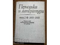 ΠΕΡΙΟΔΙΚΟΙ ΒΙΒΛΙΩΝ ΚΑΙ ΑΠΑΓΟΡΕΥΣΗ ΛΟΓΟΤΕΧΝΙΑΣ ΤΟΜΟΣ 2 1893-1901