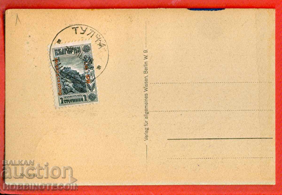 ROMANIA CARD CONSTANTA CUSTENDA stamps BUCHAREST TULCA 5 with price 19.99 BGN | € 10.22 ROMANIA CARD CONSTANTA CUSTENDA stamps BUCHAREST TULCA 5 with price 19.99 BGN | € 10.22