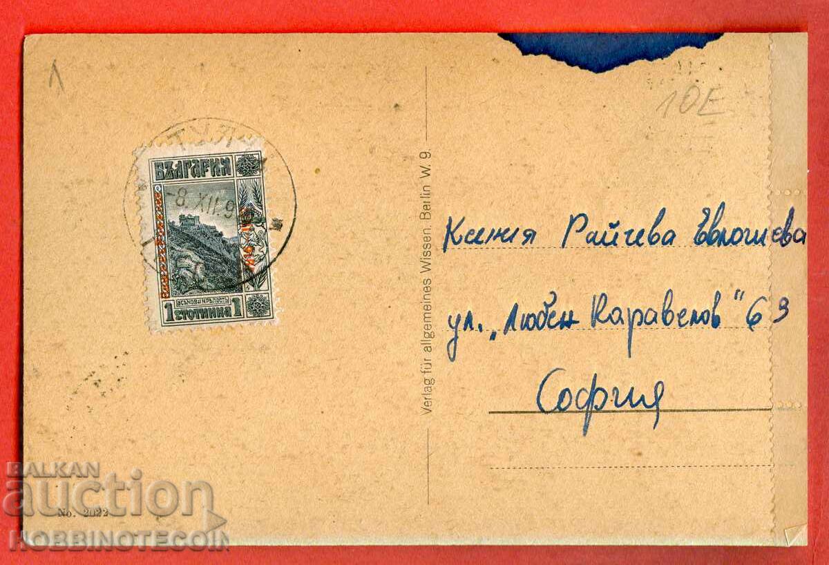 ROMANIA CARD CONSTANTA CUSTENDA stamps BUCHAREST TULCA 7 with price 19.99 BGN | € 10.22