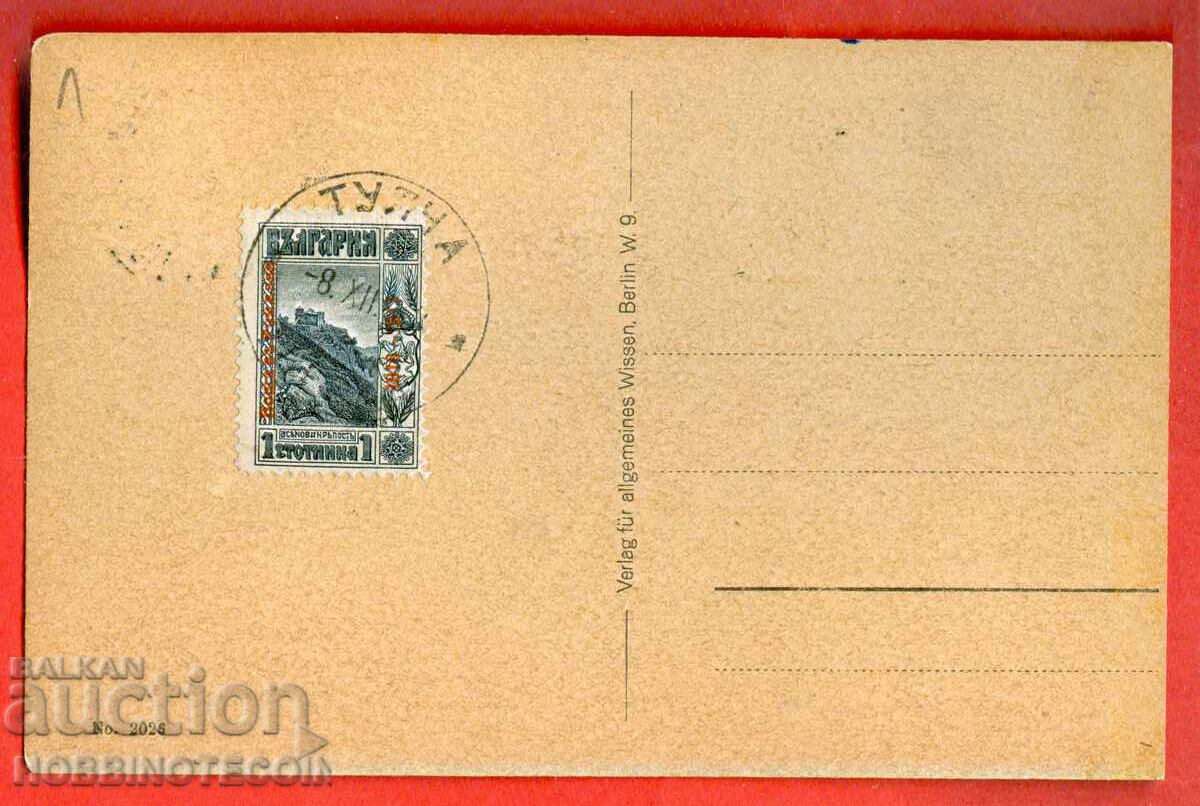 ROMANIA CARD CONSTANTA CUSTENDA stamps BUCHAREST TULCA 8 with price 19.99 BGN | € 10.22 ROMANIA CARD CONSTANTA CUSTENDA stamps BUCHAREST TULCA 8 with price 19.99 BGN | € 10.22