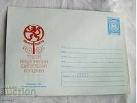 Envelope IPTZ 2 st. 1978 - Third National Philatelic Exhibition