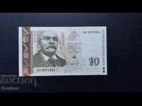 Banknote - BULGARIA - 10 BGN - 1999 - UNC