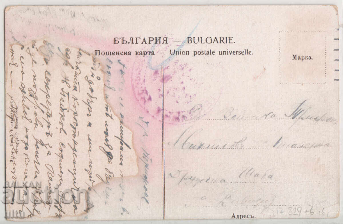 Bulgaria, Sofia, National Assembly Square with price 6.90 BGN | € 3.53