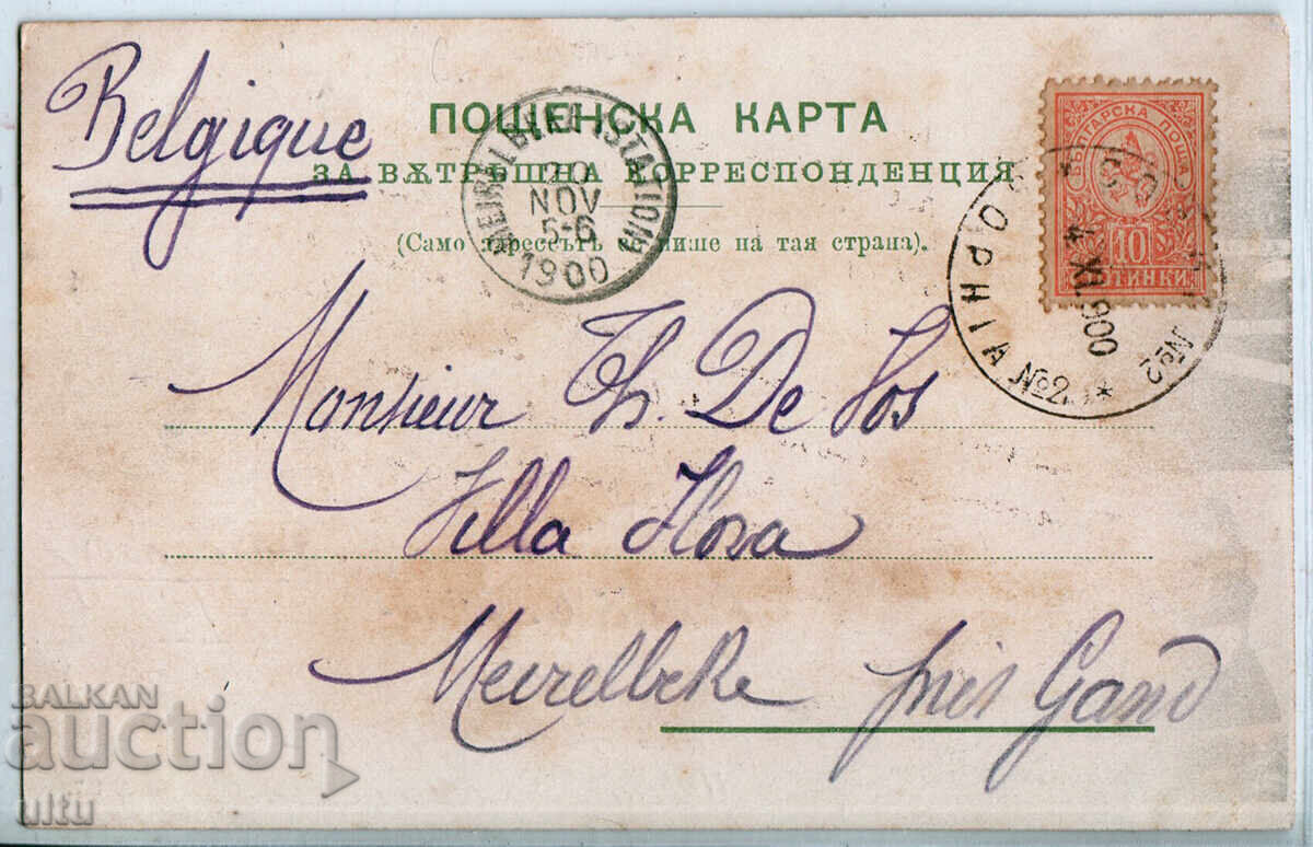 Bulgaria, Sofia, general view, traveled, rare, 1900 with price 79.90 BGN | € 40.85 Bulgaria, Sofia, general view, traveled, rare, 1900 with price 79.90 BGN | € 40.85
