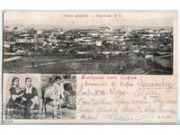 Bulgaria, Sofia, general view, traveled, rare, 1900