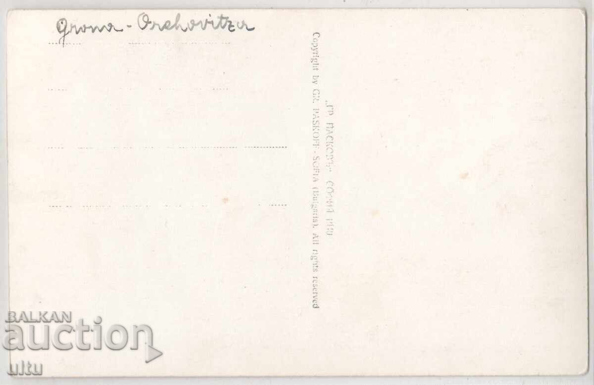 Bulgaria, Gorna Oryahovitsa, Monument to T. Izmirliev with price 14.90 BGN | € 7.62 Bulgaria, Gorna Oryahovitsa, Monument to T. Izmirliev with price 14.90 BGN | € 7.62