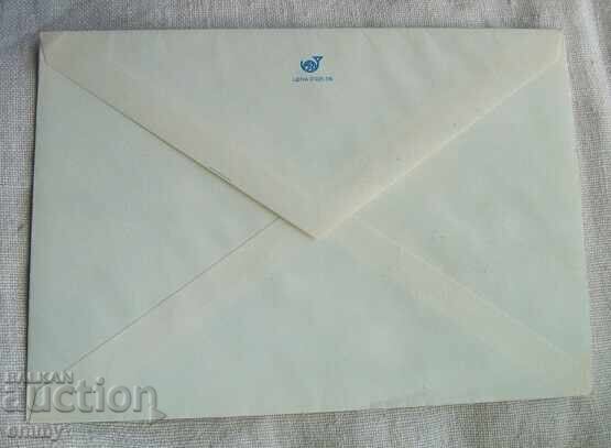 Envelope IPTZ 2 st. 1978 - 15 years of the Orgtehnika plant, Silistra with price 1.20 BGN | € 0.61 Envelope IPTZ 2 st. 1978 - 15 years of the Orgtehnika plant, Silistra with price 1.20 BGN | € 0.61