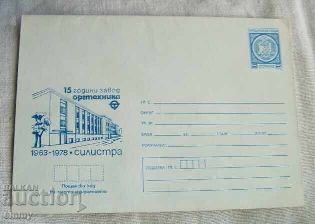 Envelope IPTZ 2 st. 1978 - 15 years of the Orgtehnika plant, Silistra Envelope IPTZ 2 st. 1978 - 15 years of the Orgtehnika plant, Silistra