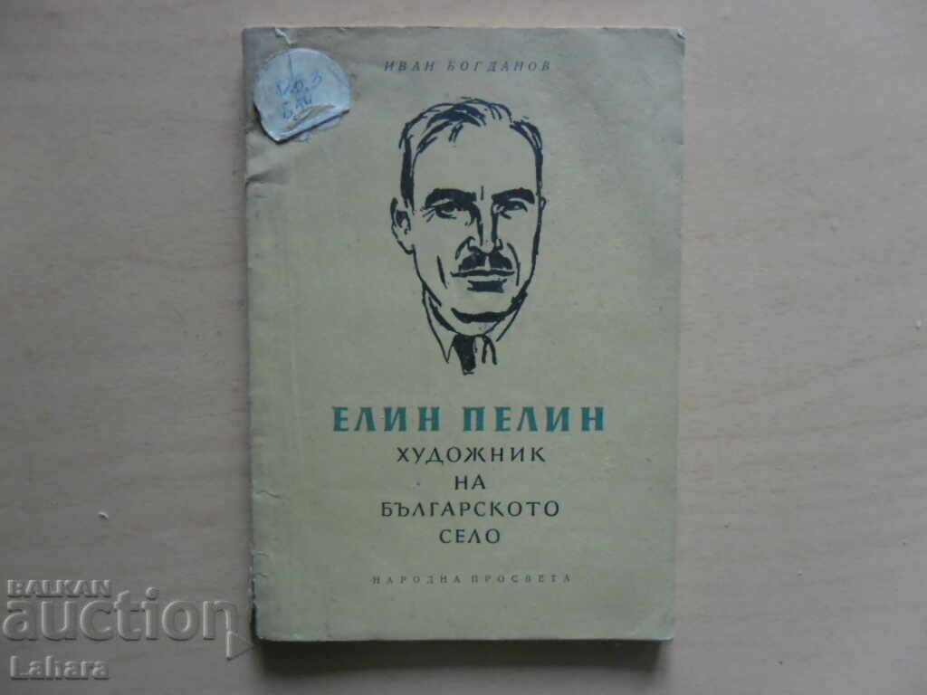 Elin Pelin - Artist for the Bulgarian Village Elin Pelin - Artist for the Bulgarian Village