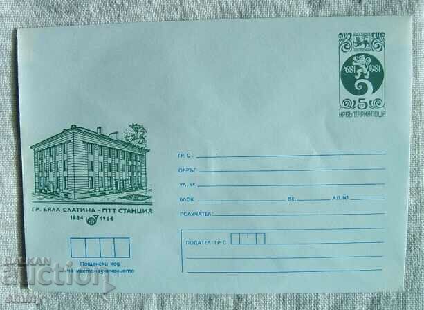 Postal envelope IPTZ 1984 - Byala Slatina, 110 PTT station Postal envelope IPTZ 1984 - Byala Slatina, 110 PTT station
