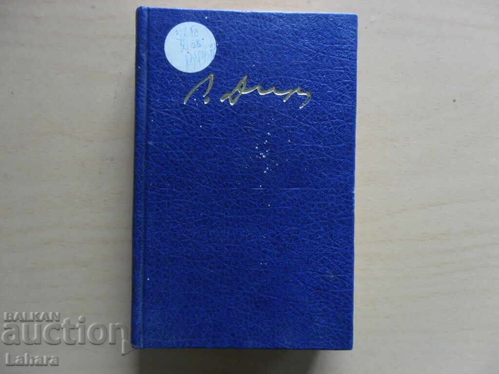 Георги Димитров - съчинения